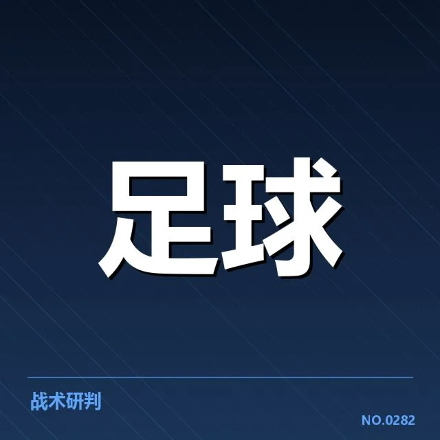 已确认的浙江队主客场比赛数据