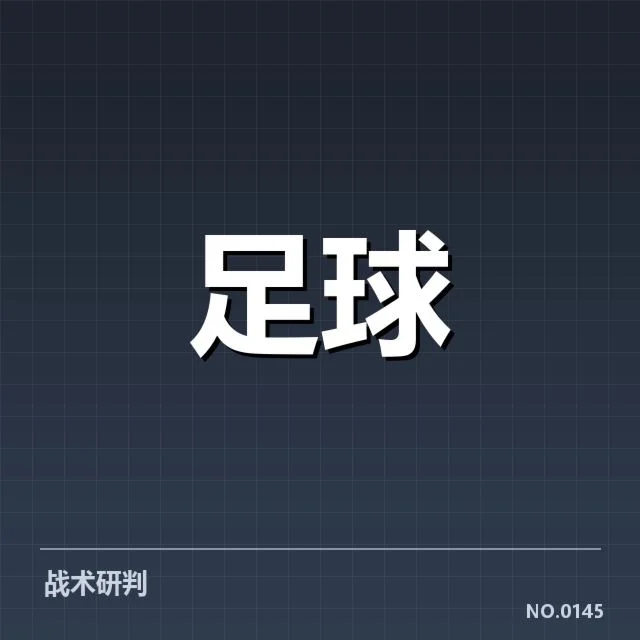近期确认的比赛名单和赛程