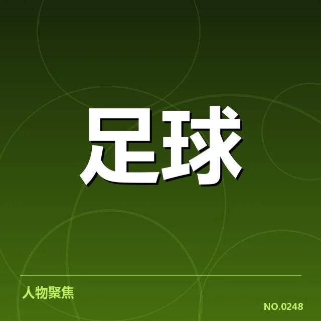 西汉姆联争冠:英超格局或将迎来怎样变数